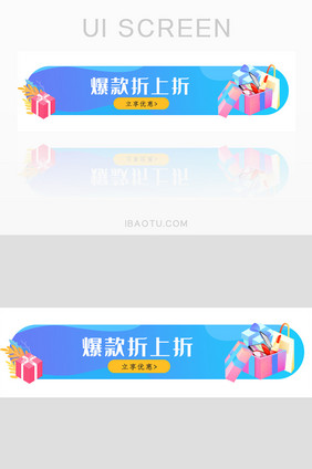 促销运营折上折胶囊banner