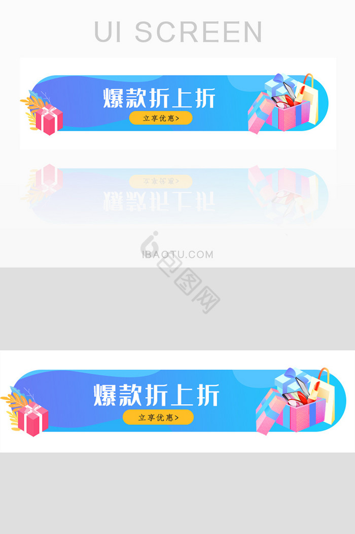 促销运营折上折胶囊banner图片