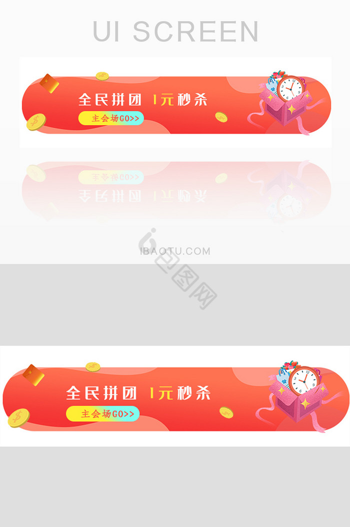 渐变色商城入口胶囊banner图片