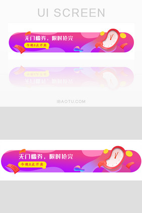 紫色渐变色限时抢券胶囊banner