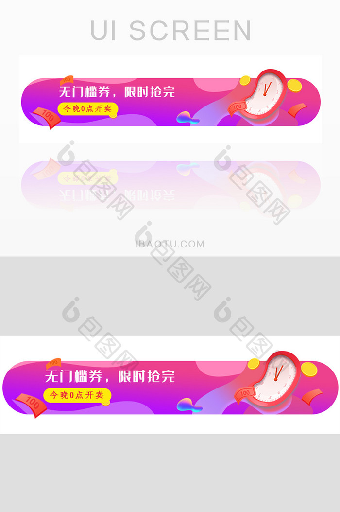 紫色渐变色限时抢券胶囊banner