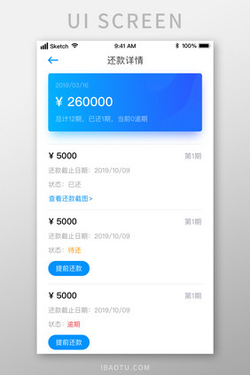 金融理财投资借款蓝色渐变UI移动界面