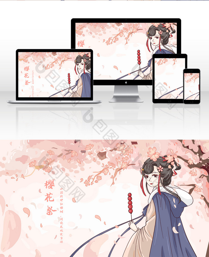 古风樱花祭少女插画海报