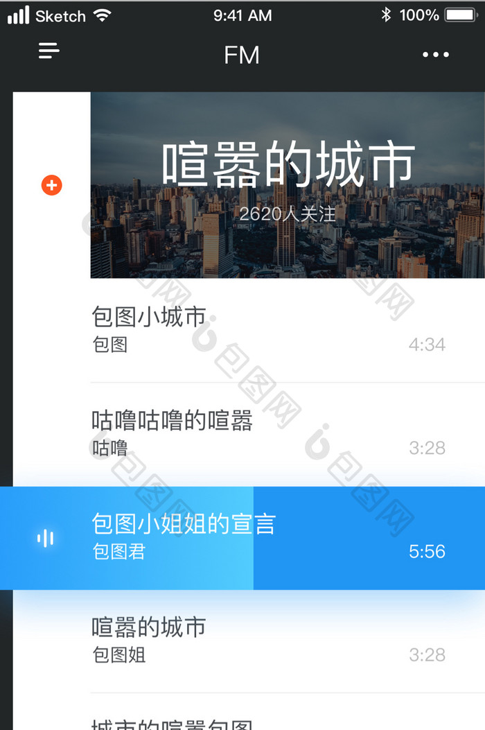 时尚灰色调音乐fm专栏UI移动界面