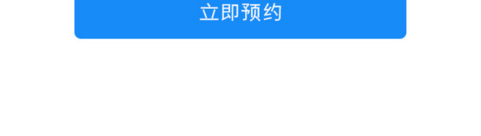 蓝色扁平快充APP预约上门UI移动界面