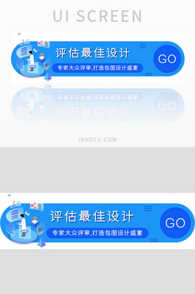 蓝色渐变评审UI胶囊banner