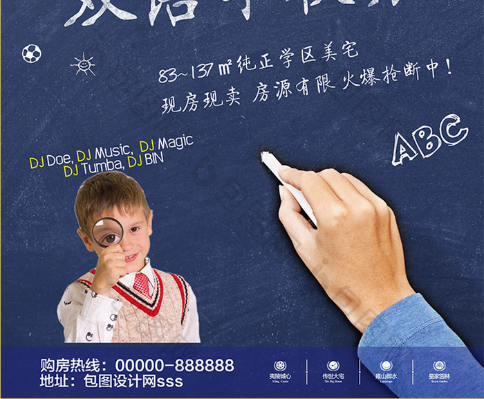 学区房把家安在学校旁