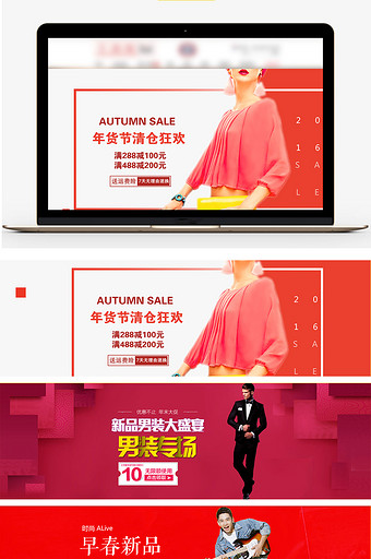 淘宝促销喜庆大红色淘宝服装全屏首页海报图片