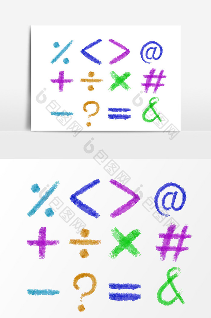 彩色符号图片图片