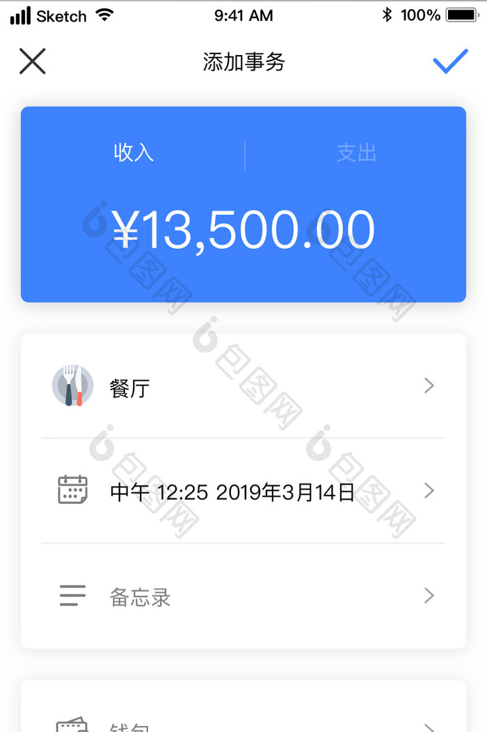 金融银行添加事务UI移动界面