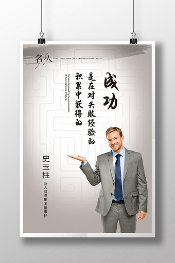 成功的名言_名言成功在于积累的上一句_<a href=https://www.soqiyi.cn/tag/mingrenmingyan.html target=_blank class=infotextkey><a href=https://www.soqiyi.cn/tag/6.html target=_blank class=infotextkey>名人名言</a></a>成功