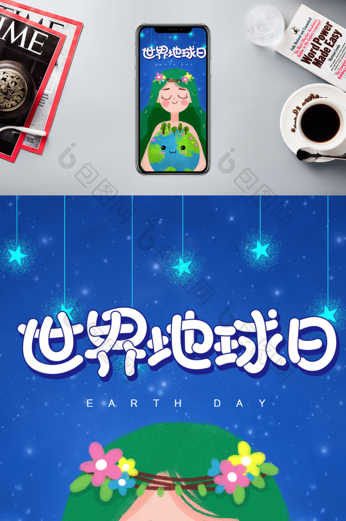 蓝色可爱卡通手绘女孩拥抱地球世界地球日海报-包图网