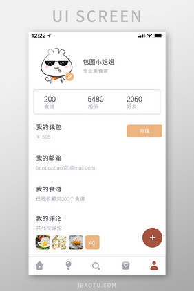 美食菜谱类时尚个人中心UI移动界面