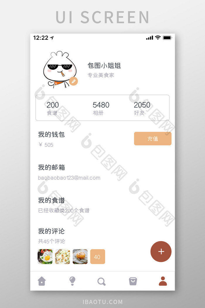 美食菜谱类时尚个人中心UI移动界面