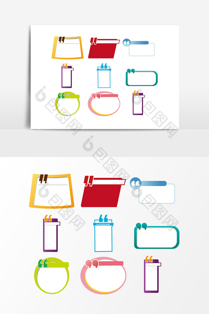 彩色边框文本框素材