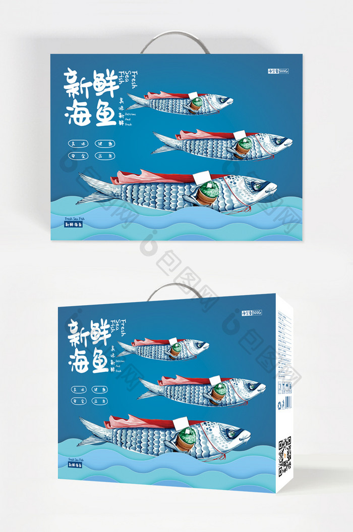 蓝色简约插画新鲜海鱼海鲜食品包装设计