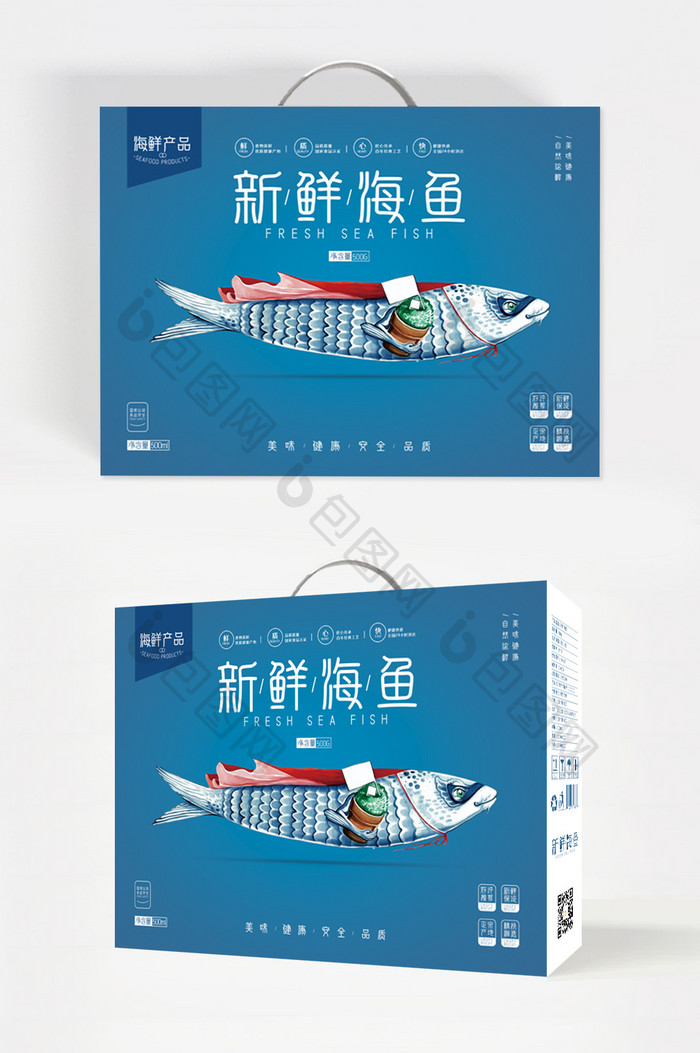 蓝色简约插画新鲜海鱼海鲜食品礼盒包装设计