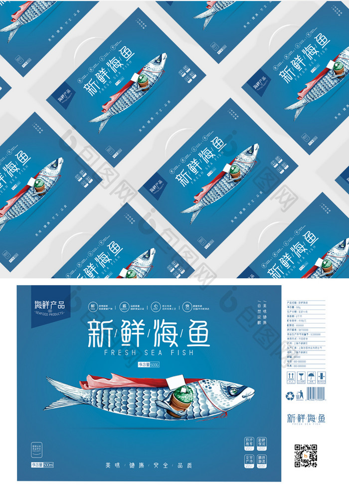 蓝色简约插画新鲜海鱼海鲜食品礼盒包装设计