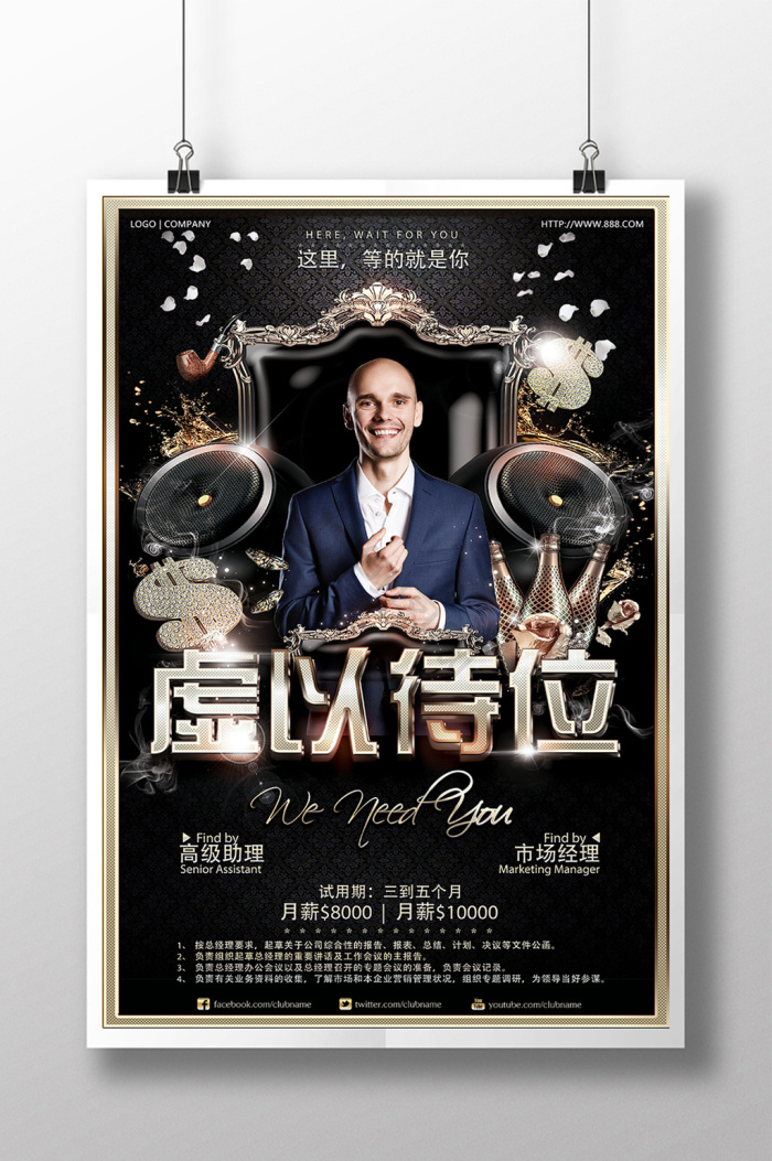 虚位以待图片-虚位以待素材免费下载-包图网