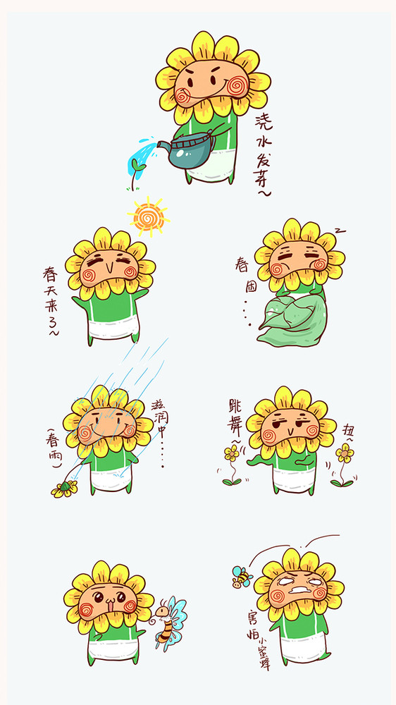 可爱向日葵动态表情包