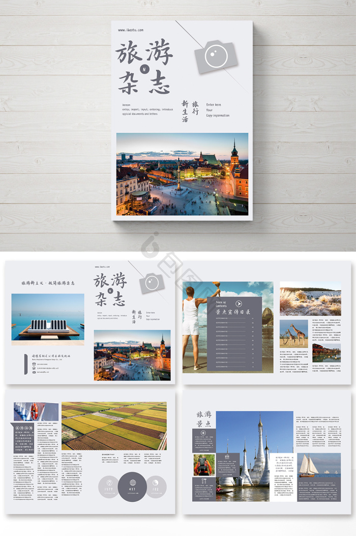 旅游手册模板大全-旅游手册模板图片-包图网