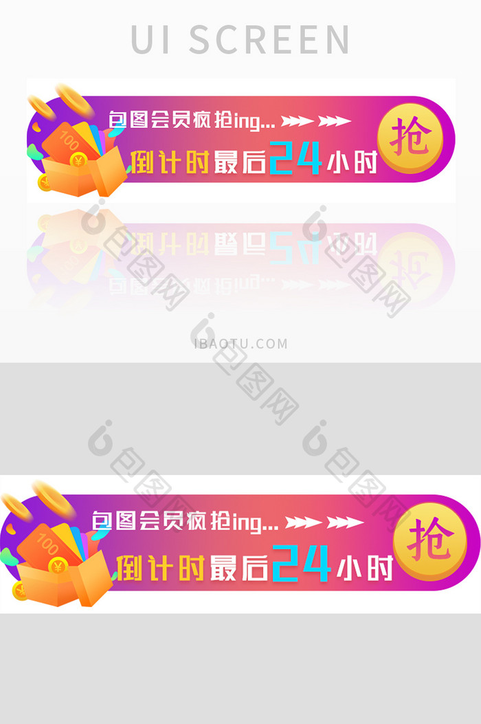 紫色渐变会员UI胶囊banner