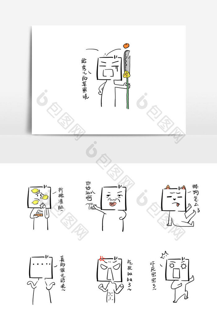 方块头网络流行语表情包