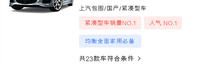 汽车购买APP条件选车UI移动界面