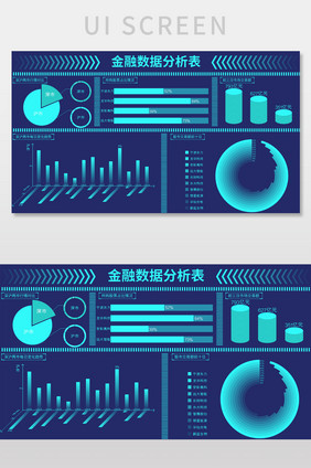 蓝色科技感金融数据分析表数据可视化界面