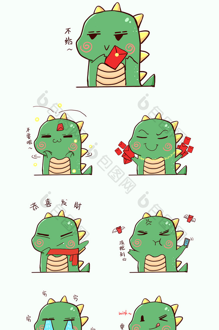 淡绿恐龙可爱表情包