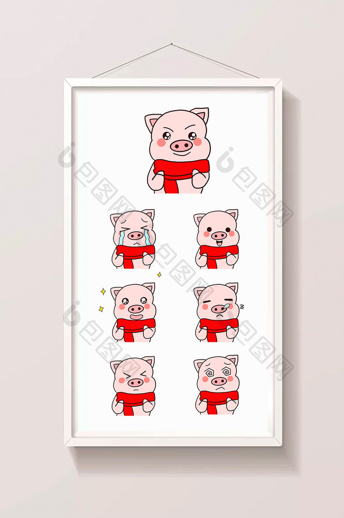 粉色卡通小猪猪表情包