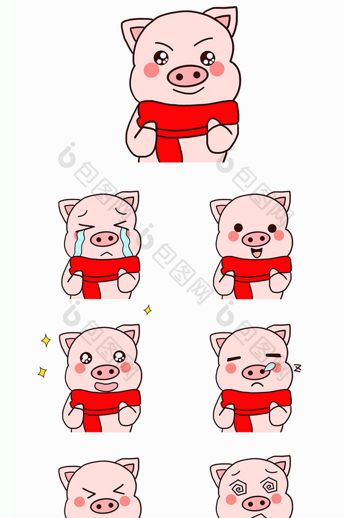 粉色卡通小猪猪表情包