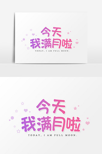 就在今天图片大全下载-包图网