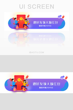 蓝色渐变邀好友领红包活动胶囊banner