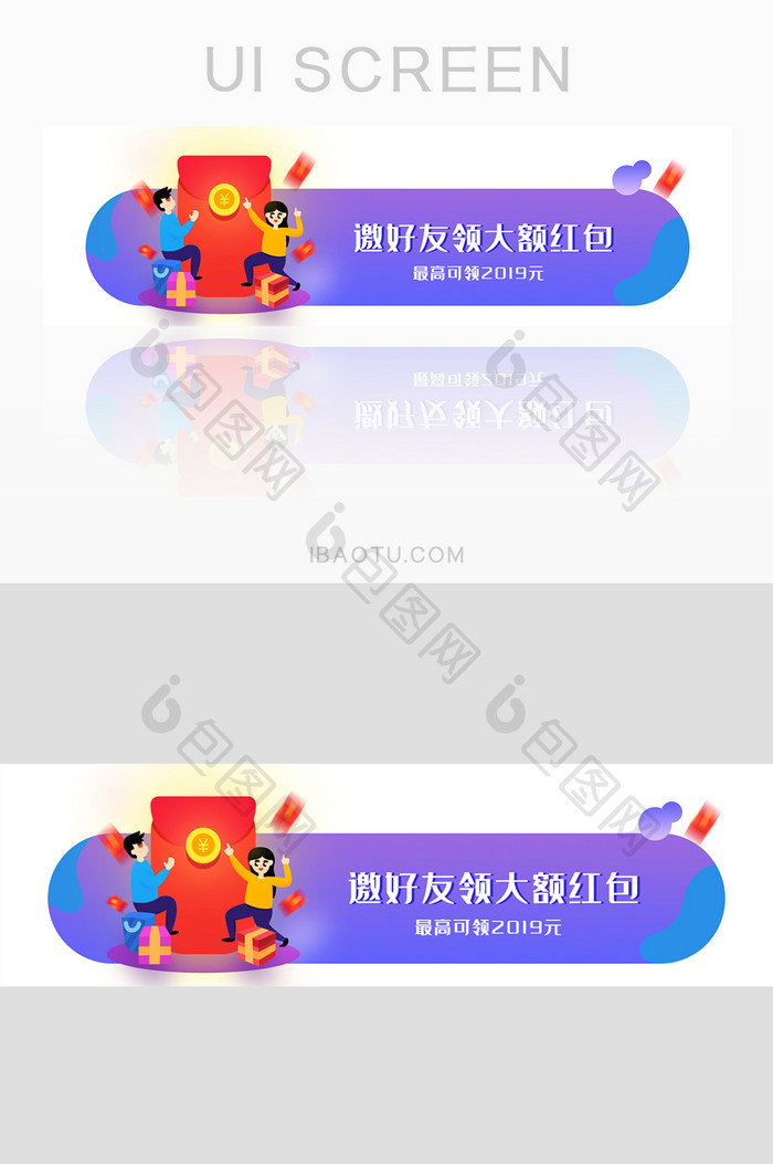 蓝色渐变邀好友领红包活动胶囊banner