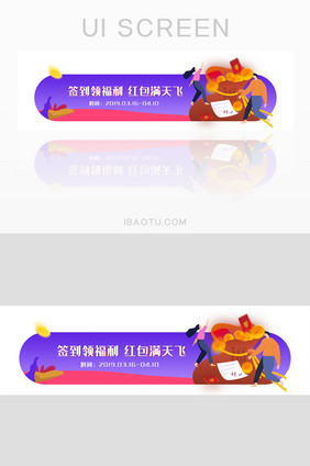 签到领红包蓝色渐变手绘胶囊banner