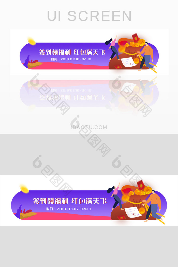 签到领红包蓝色渐变手绘胶囊banner