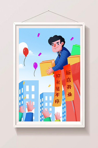 卡通手绘开业大吉送好礼商业推广闪屏插画图片下载