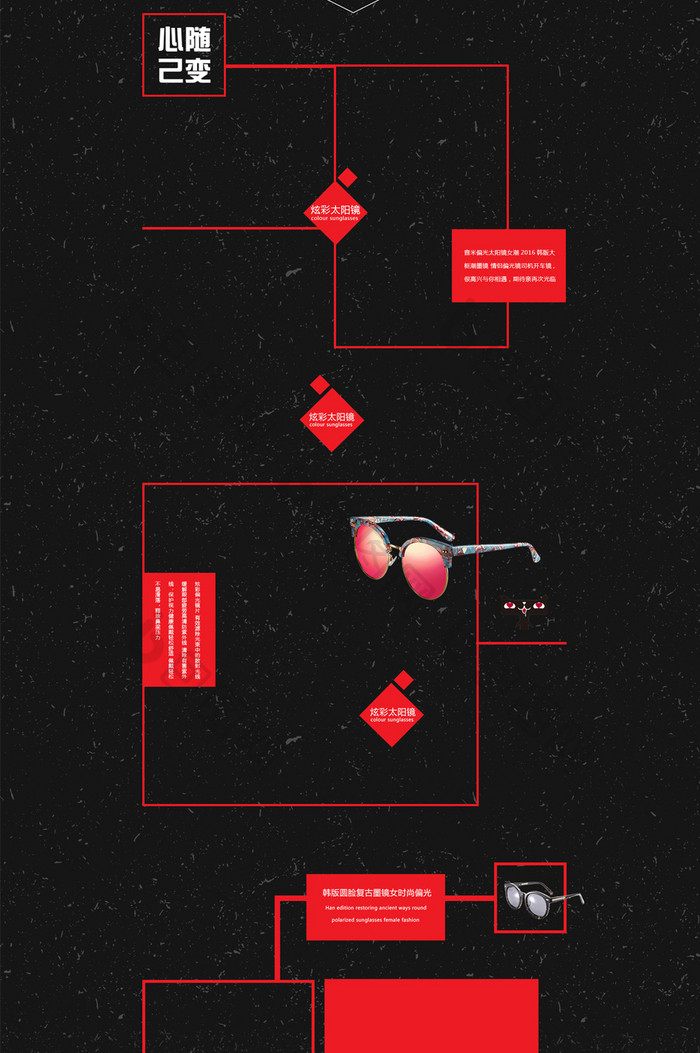 暗黑大气双十一购物节太阳眼镜电商首页模板