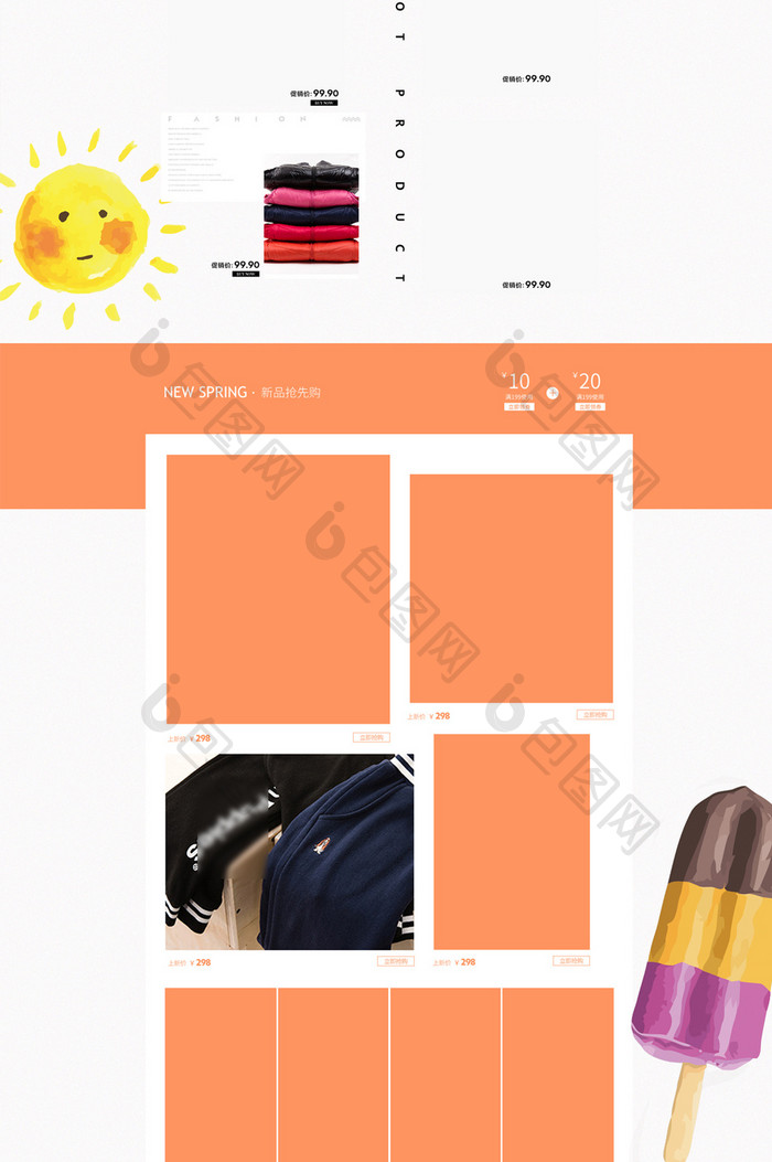 清新秋季上新童装儿童衣服淘宝首页模板