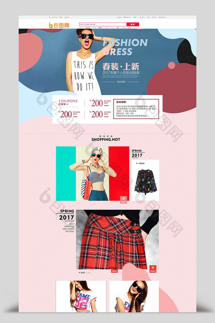 女装春装连衣裙新品首页模版图片图片