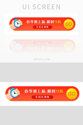 胶囊banner春季招生红色渐变活动图