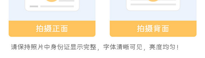 橙色简约汽车服务app实名认证移动界面