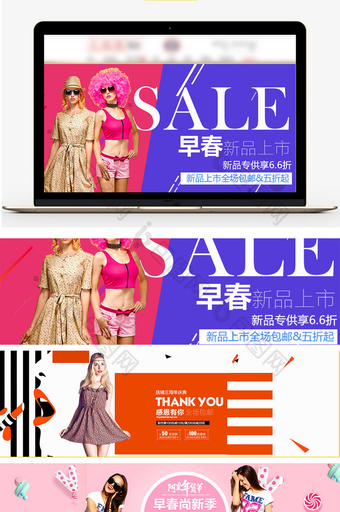 淘宝春季新品女装促销全屏海报图片图片