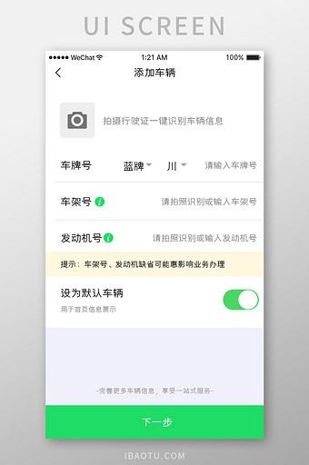 包图热门活动精品专题设计趋势软件教程当前位置首页素材图片车牌号共