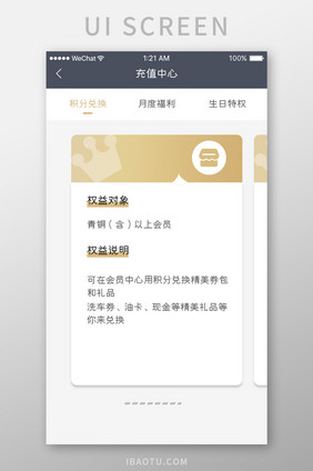 黑金色简约金融app充值中心移动界面