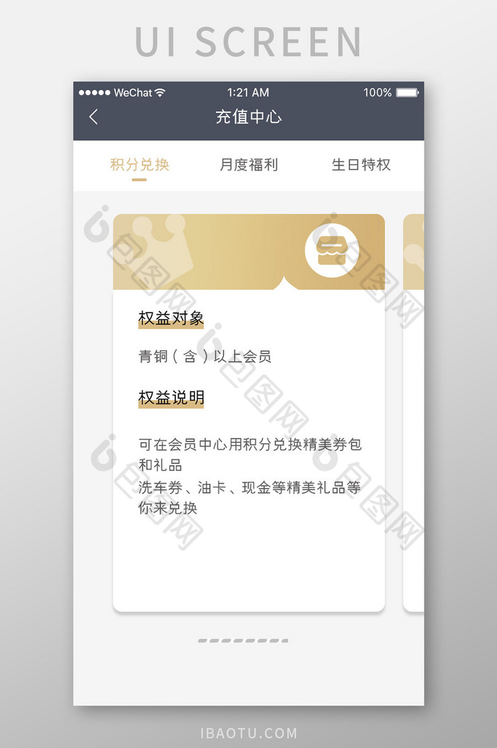 黑金色简约金融app充值中心移动界面