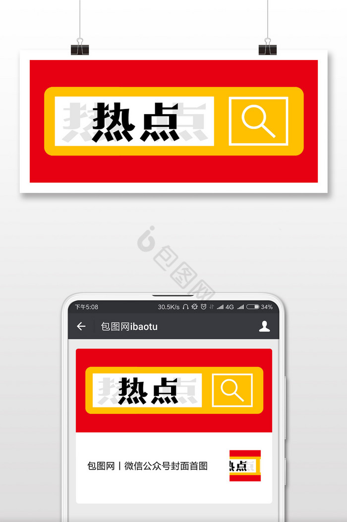 推文封面图片-推文封面素材免费下载-包图网