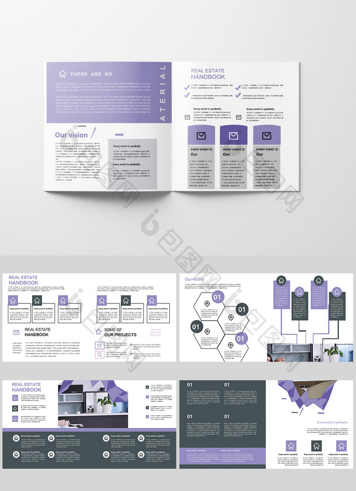 紫色高档现代家居画册创意设计