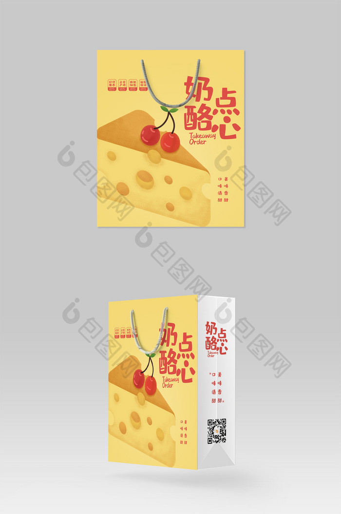 黄色插画奶酪点心食品手提袋包装设计